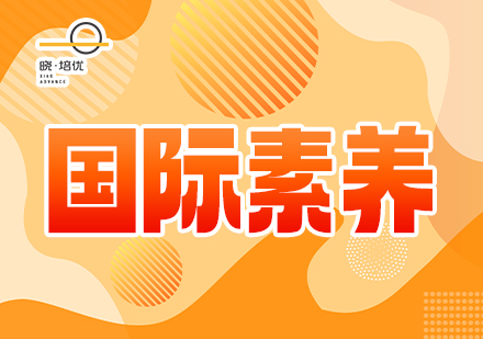 广州晓培优教育广州晓培优教育国际英语培训班图片