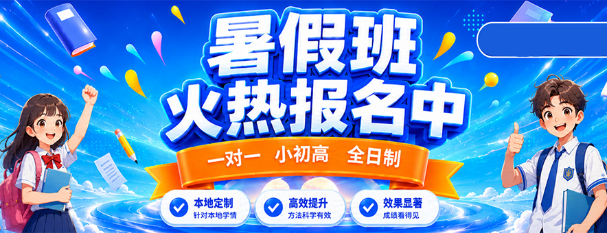 锐思教育banner