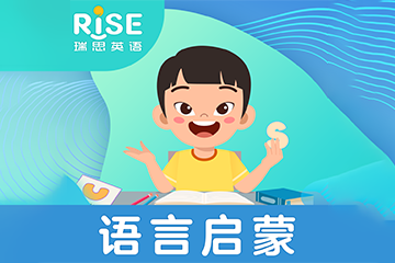 瑞思少儿英语常规课程（K1-K3 系统班）