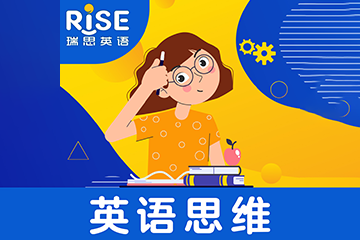 瑞思少儿英语新课标同步课程