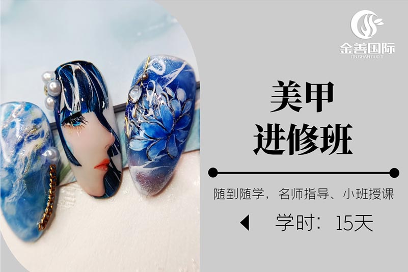西安金善化妆学校西安金善化妆学校美甲进修班图片