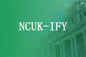 北京新航道学校NCUK-IFY预科课程图片