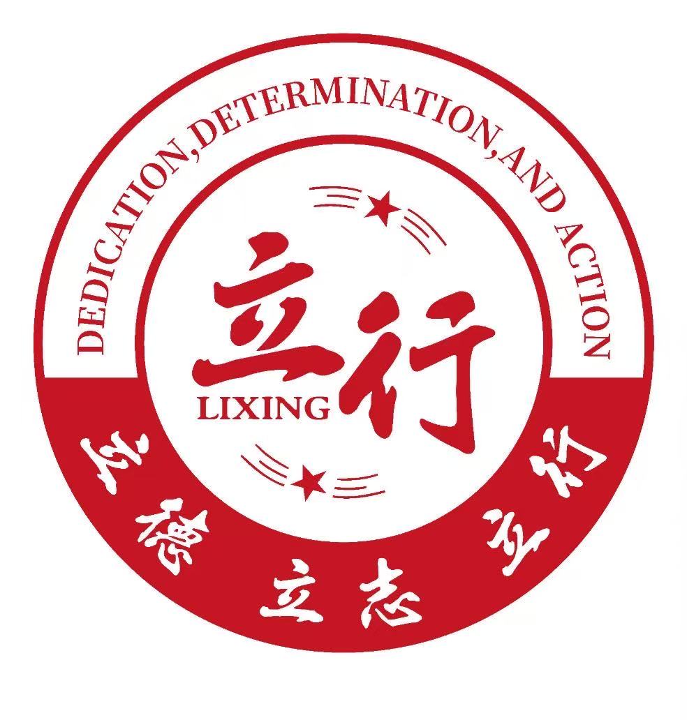 广州立行学校Logo