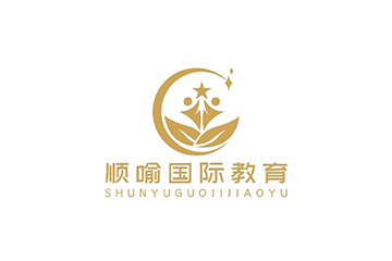 广州顺喻国际教育(广州校区)