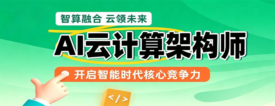南京一乐教育banner