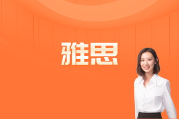 广州顺喻国际教育雅思培训课程