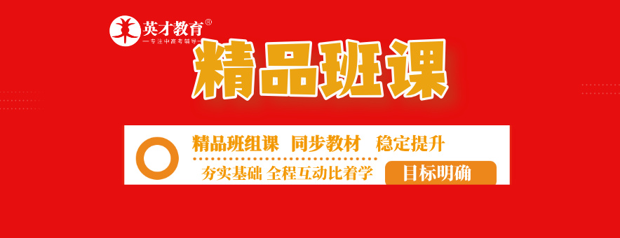 大连英才教育培训学校banner