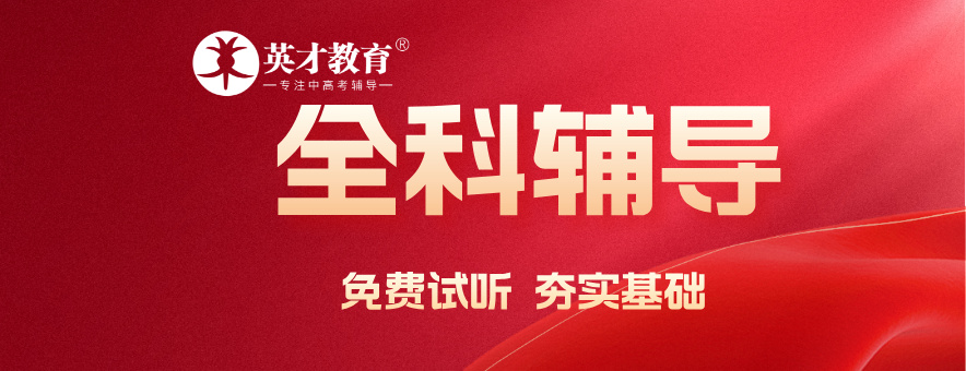 大连英才教育培训学校banner