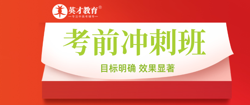 大连英才教育培训学校banner