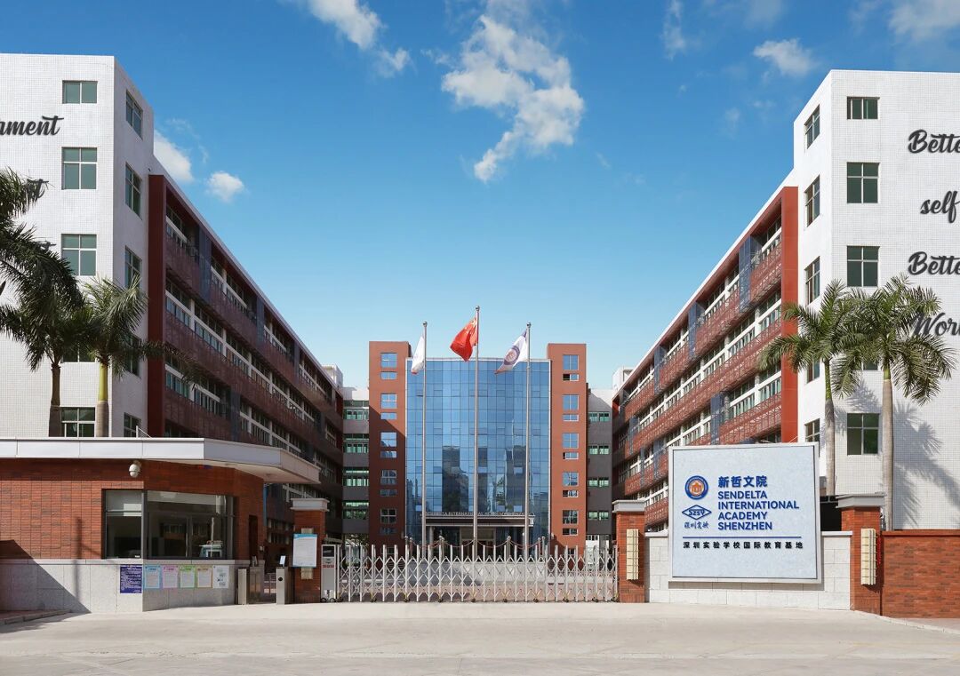 深圳新哲文院环境图片