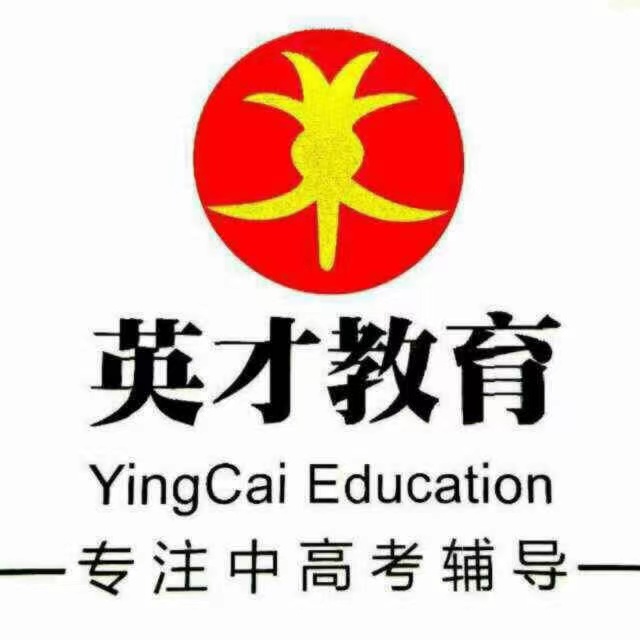 大连英才教育培训学校(唐山街校区)