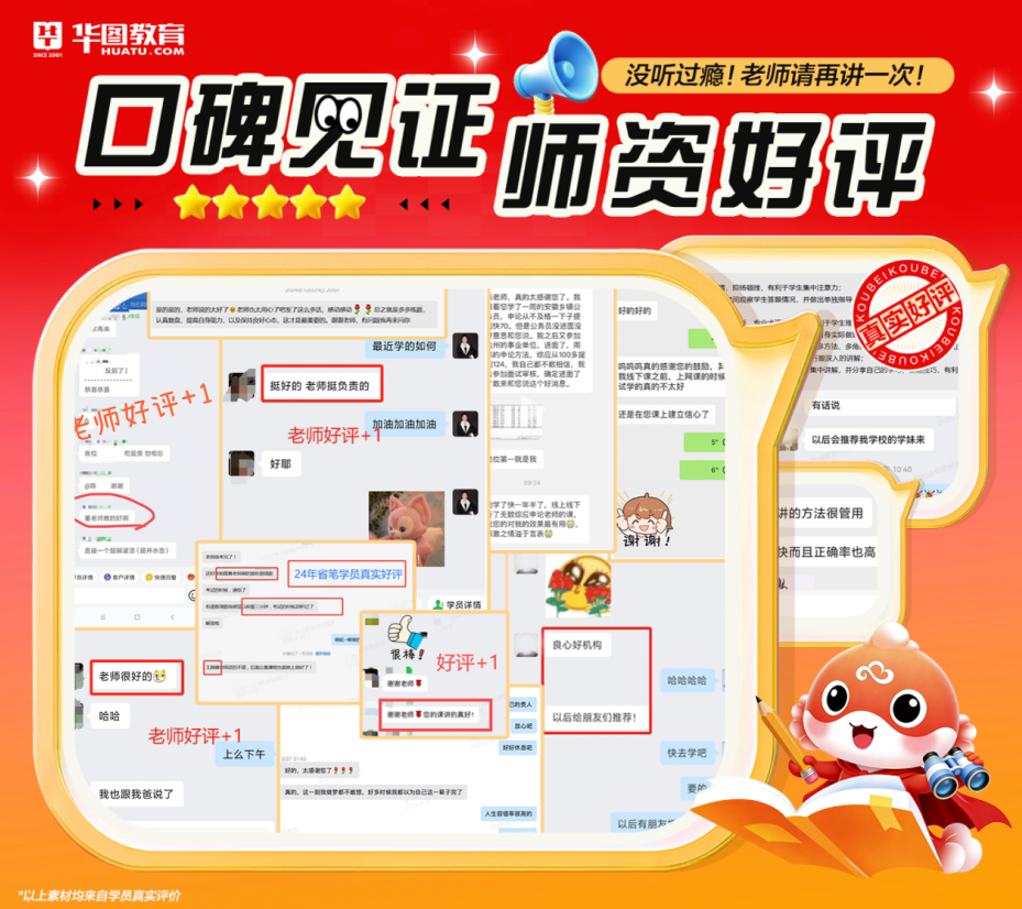 龙岩华图教育一年无限学考编课程