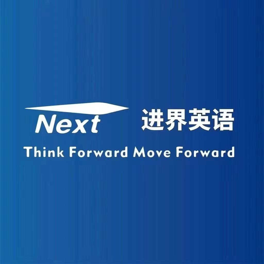 NEXT进界Logo