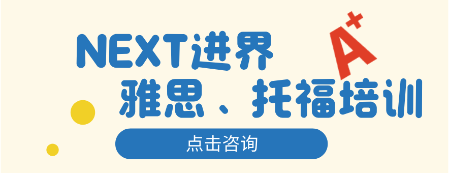 NEXT进界banner