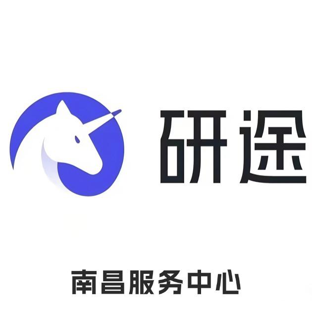 南昌研途考研服务中心Logo