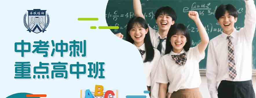 广州华赋明师教育banner