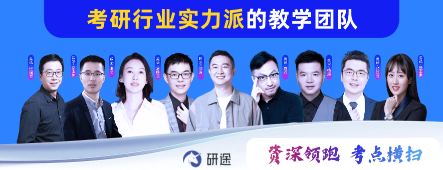 南昌研途考研服务中心banner