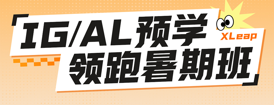 倍越国际教育banner