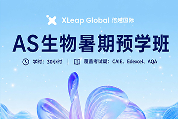 倍越国际教育AS生物暑期预学班图片