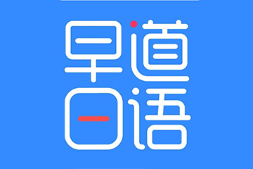 早道日语网课