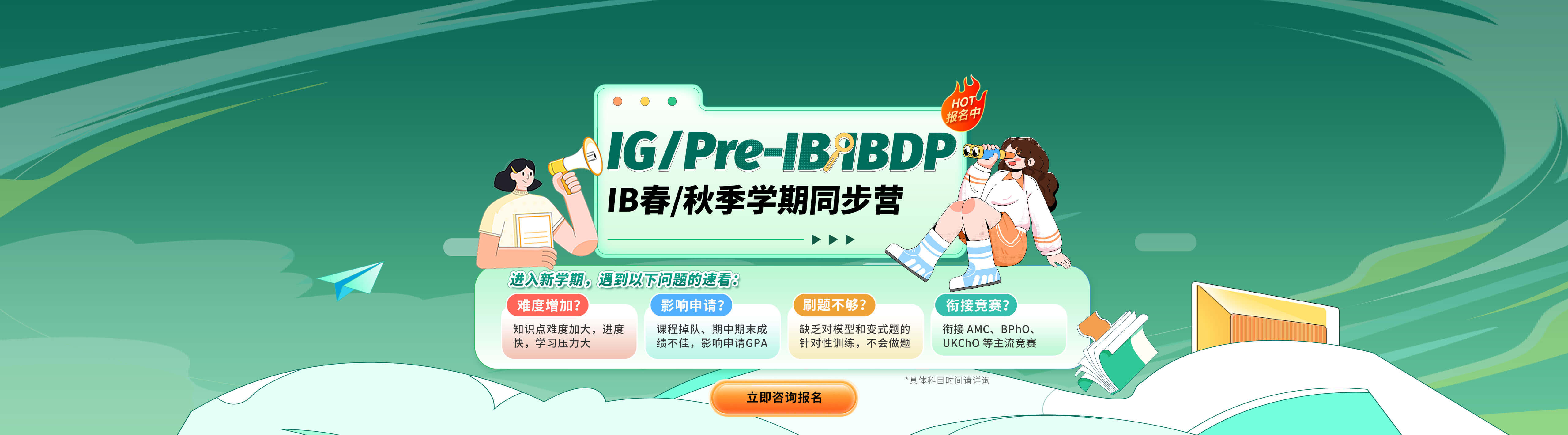 一文了解！深圳唯寻国际教育IB课程！(2026更新)