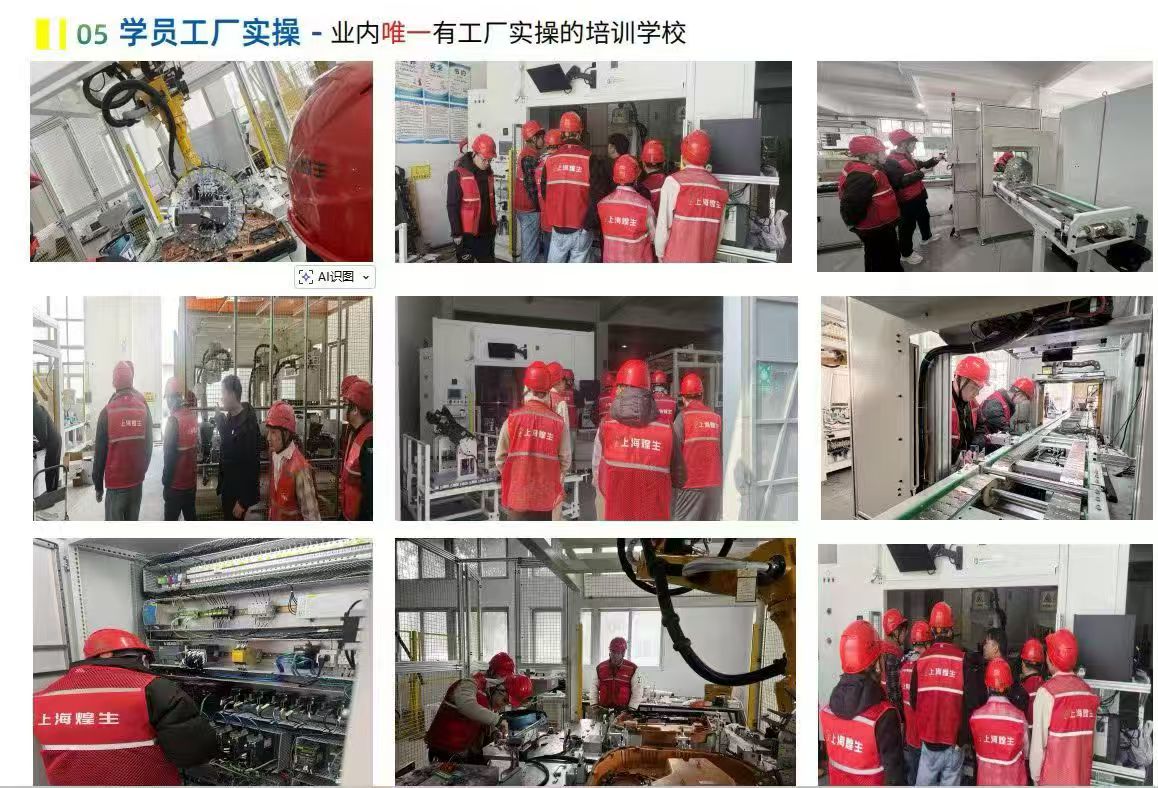 上海煌生教育西门子S7-1200/1500PLC综合应用与实战