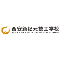 西安新纪元技工学校Logo