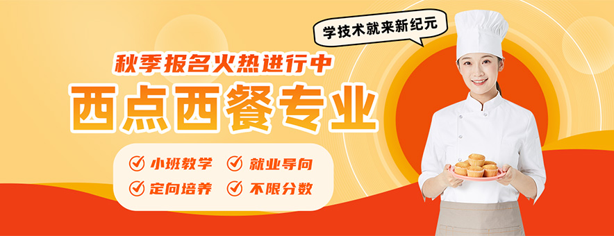 西安新纪元技工学校banner