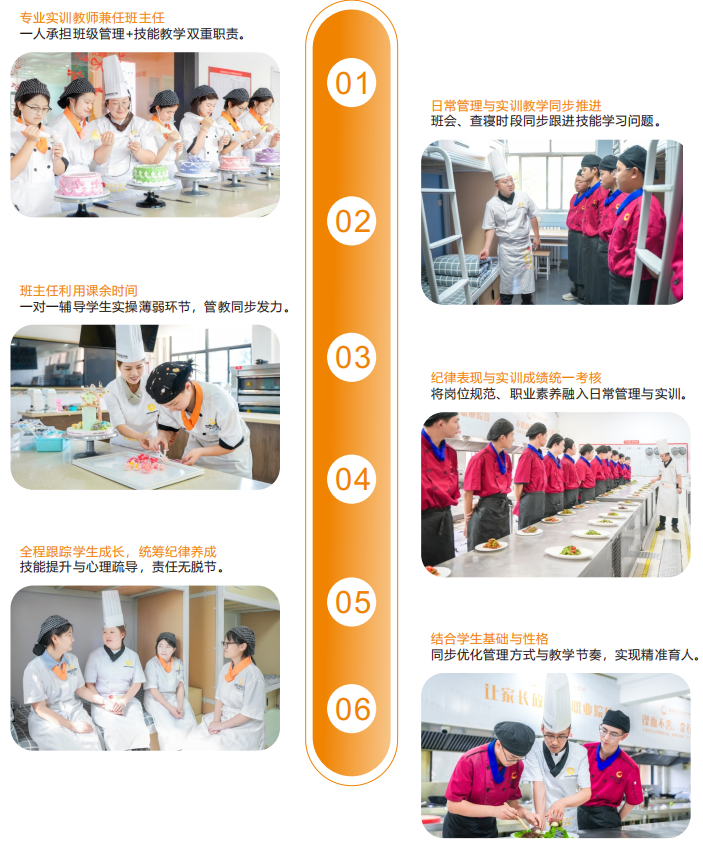 西安新纪元三年制中餐高级工专业