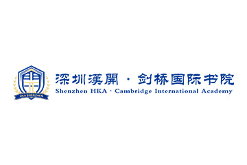 深圳汉开剑桥国际书院(深圳校区)