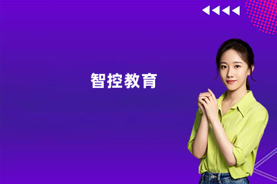 常州智控教育到底怎么样?有人去培训过吗?
