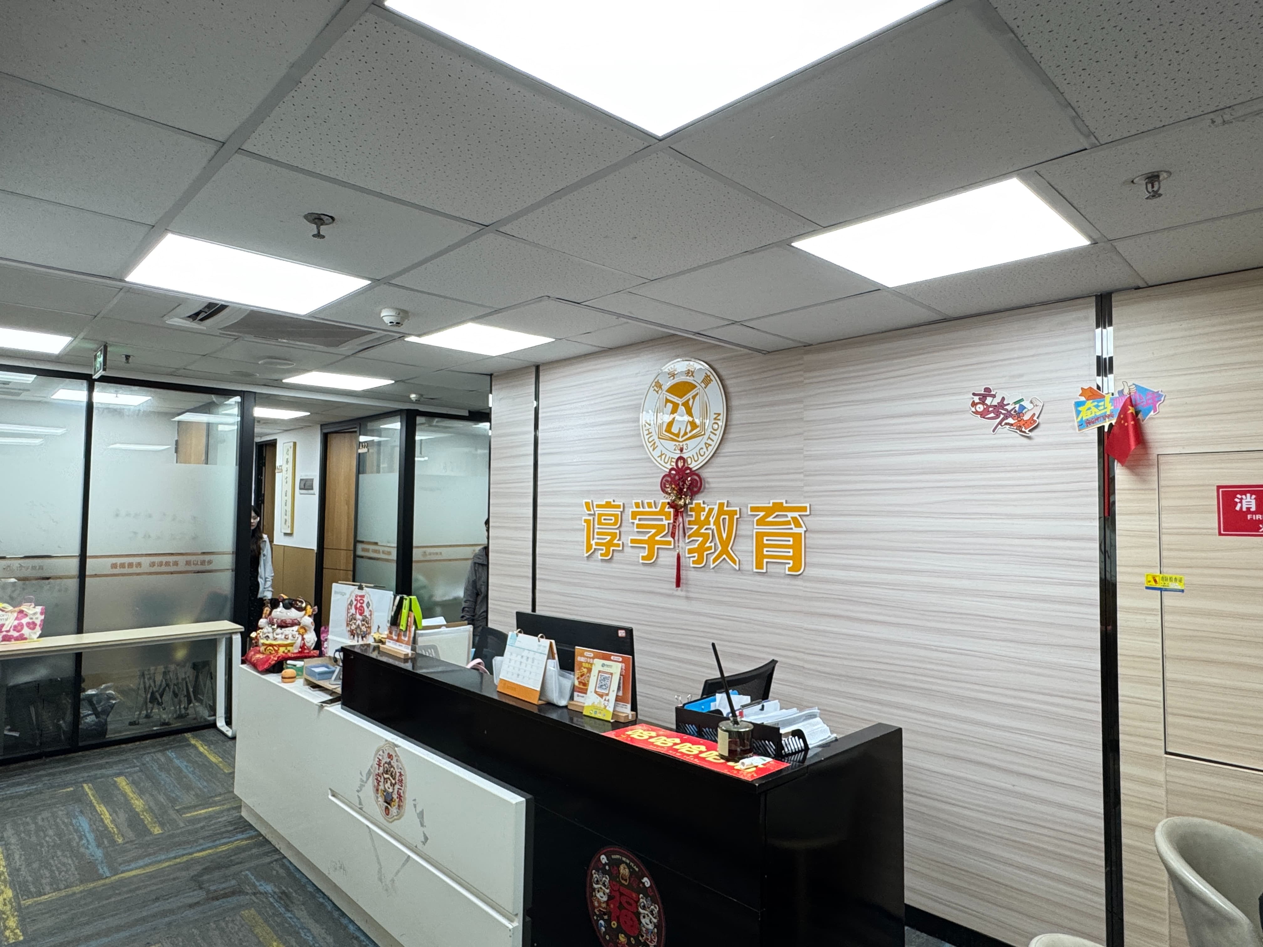 谆学教育环境图片