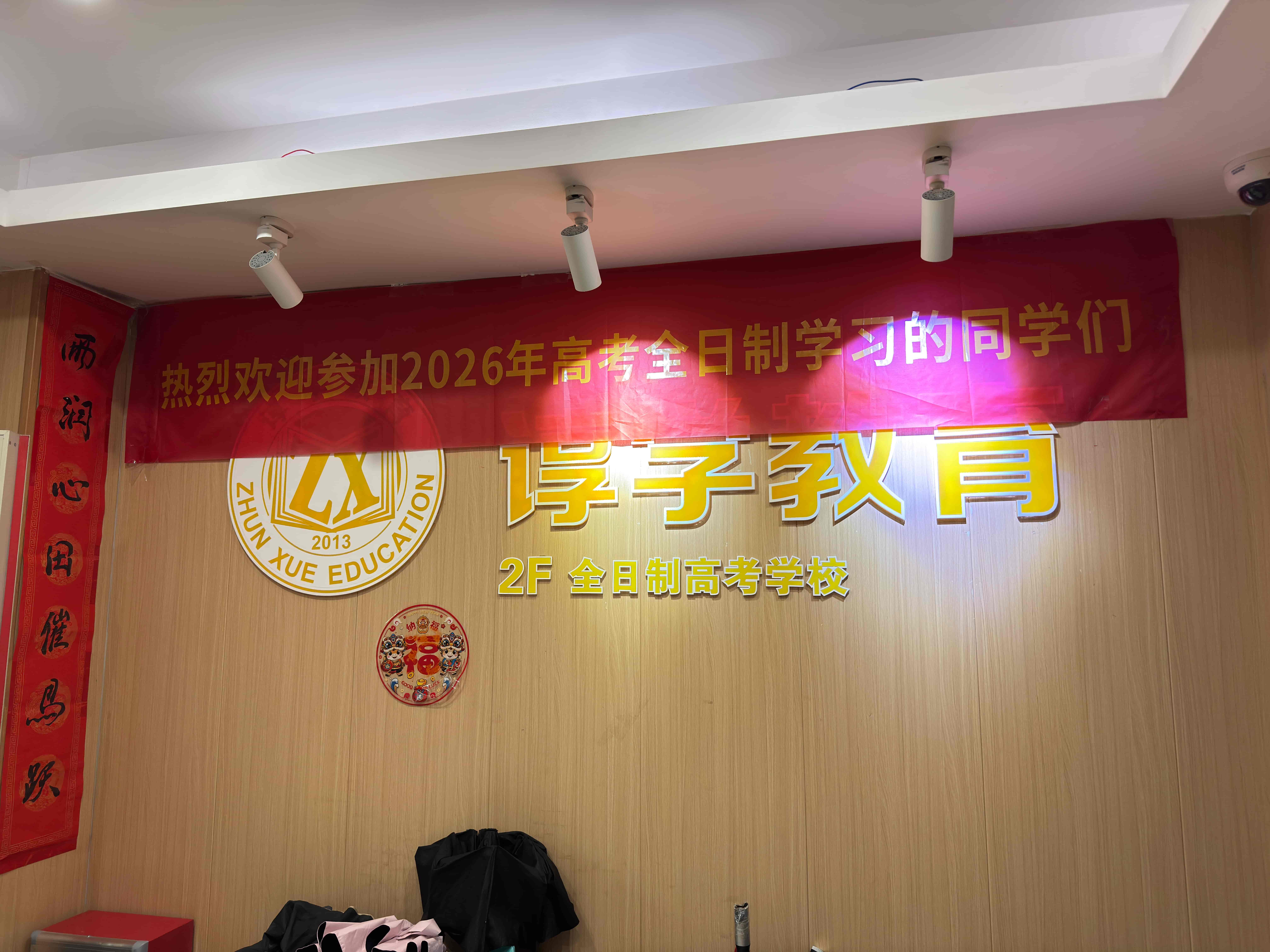 谆学教育环境图片