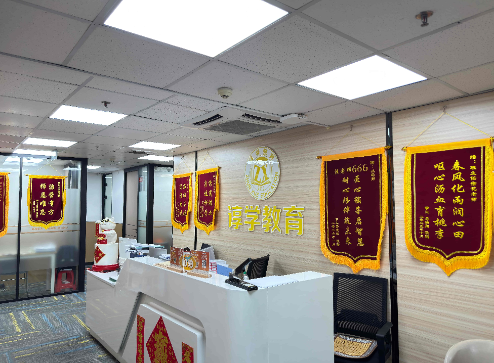 谆学教育环境图片