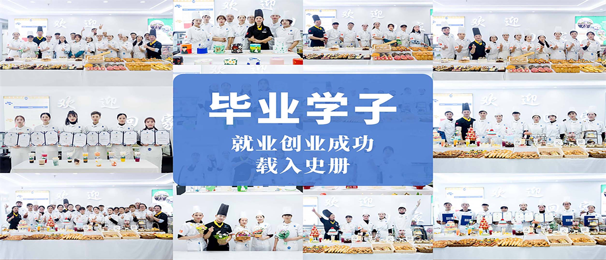 杭州港焙国际西点banner