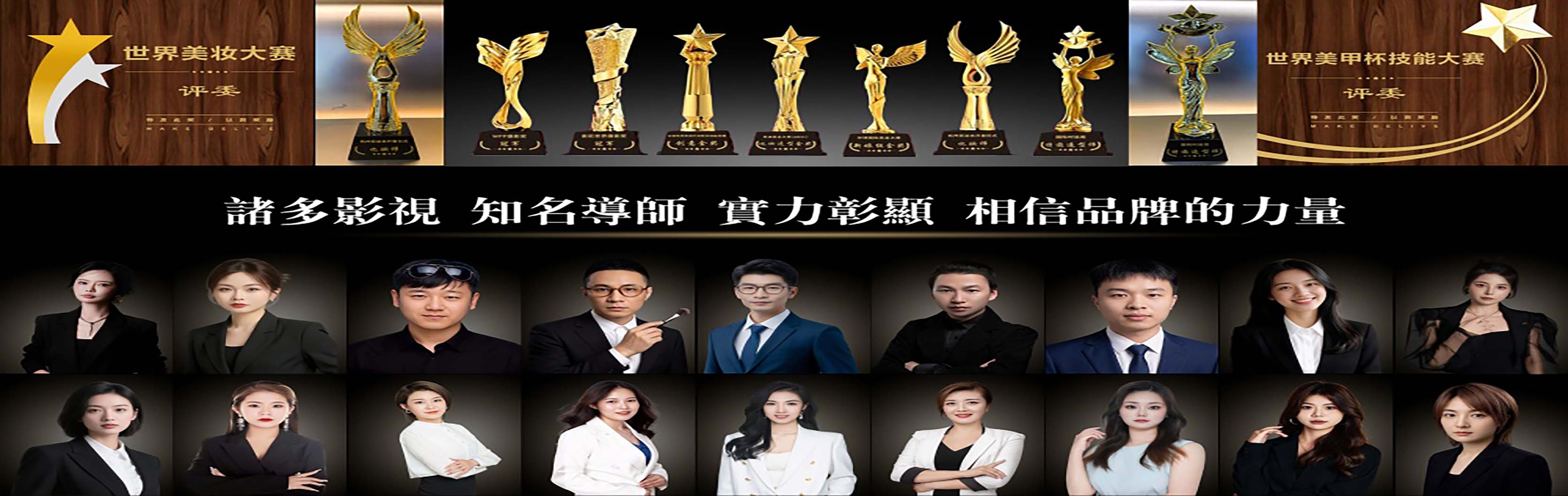 杭州知美人美妆教育banner