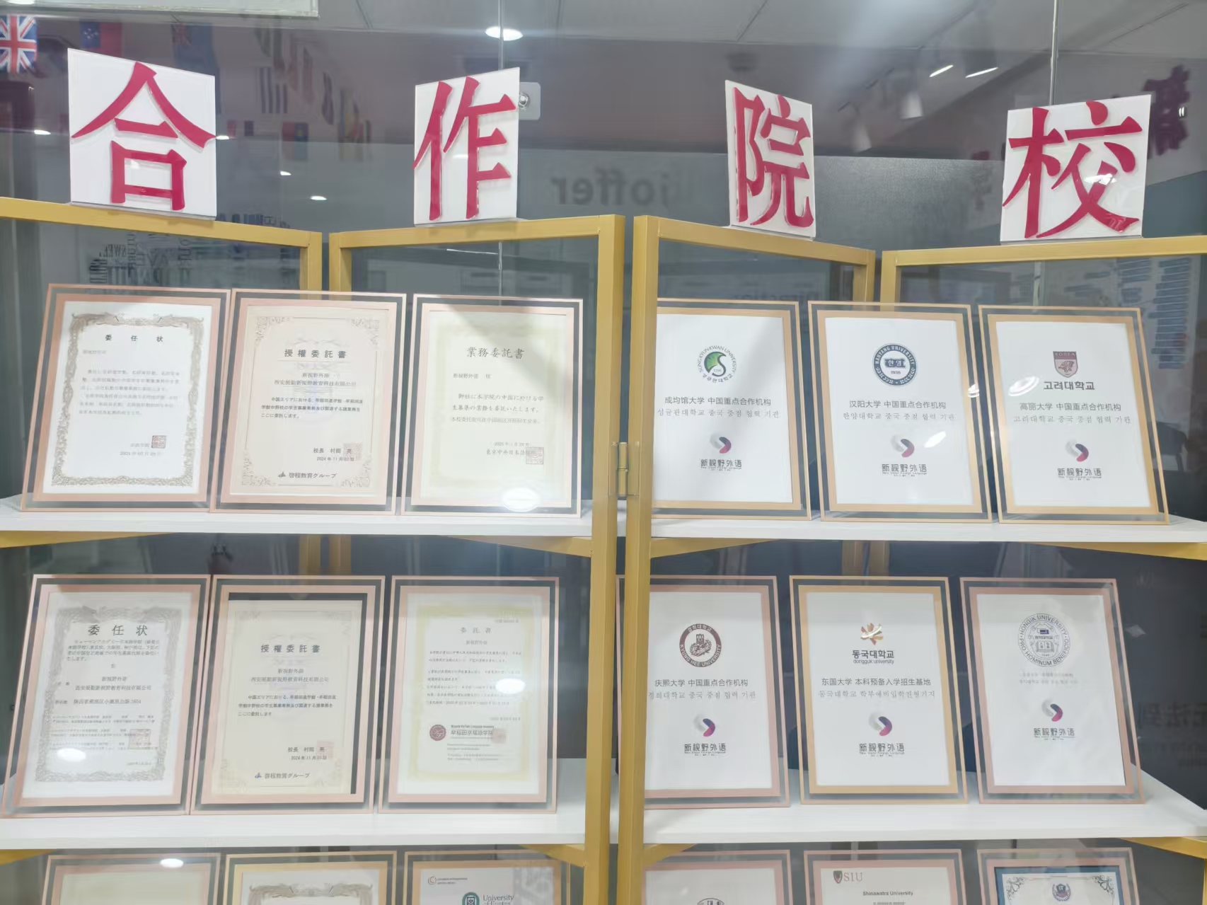 西安新视野教育环境图片