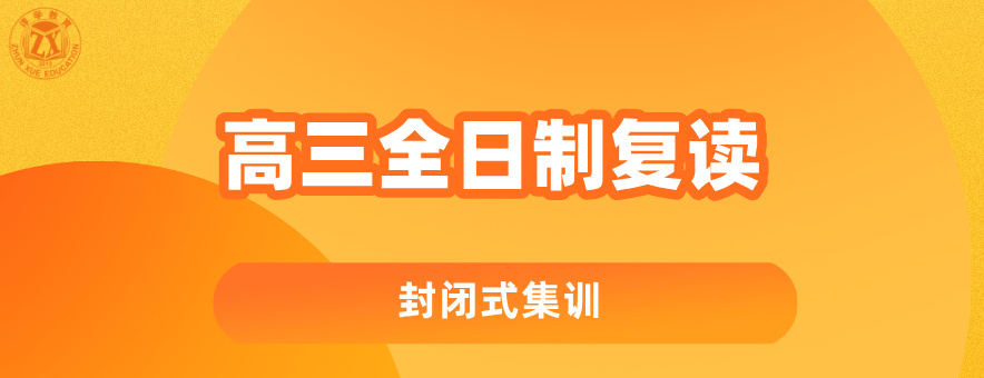 广州谆学教育