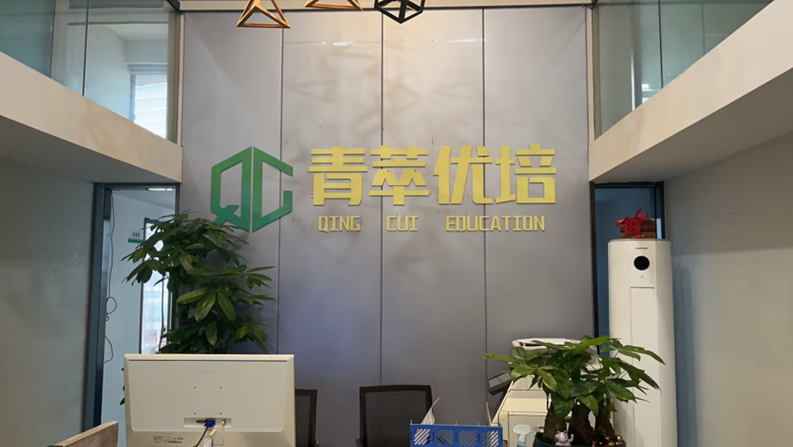 重庆青萃优培教育环境图片