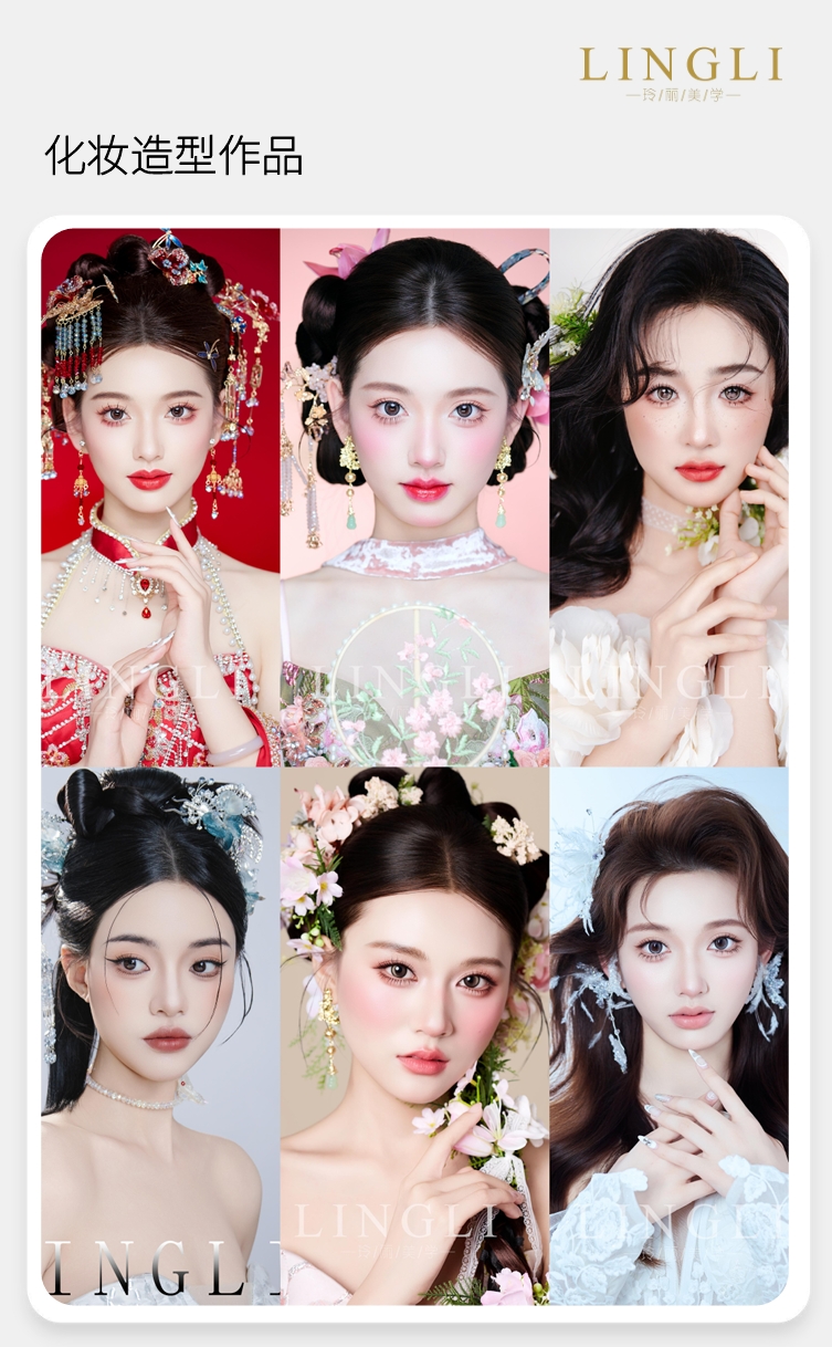 长沙玲丽化化妆造型培训班