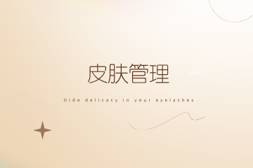 长沙玲丽皮肤管理培训班