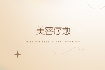 长沙玲丽美容疗愈培训班