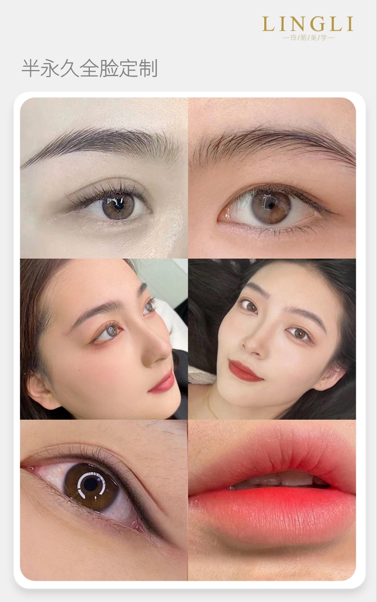 长沙玲丽化半永久全脸定制培训班