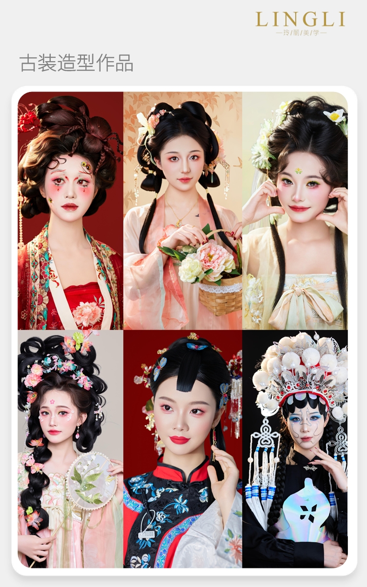 长沙玲丽影视形象设计培训班