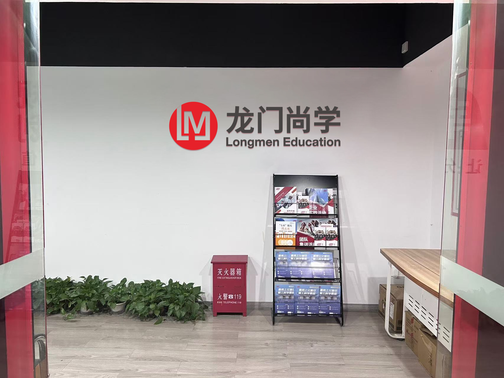 武汉龙门尚学教育环境图片