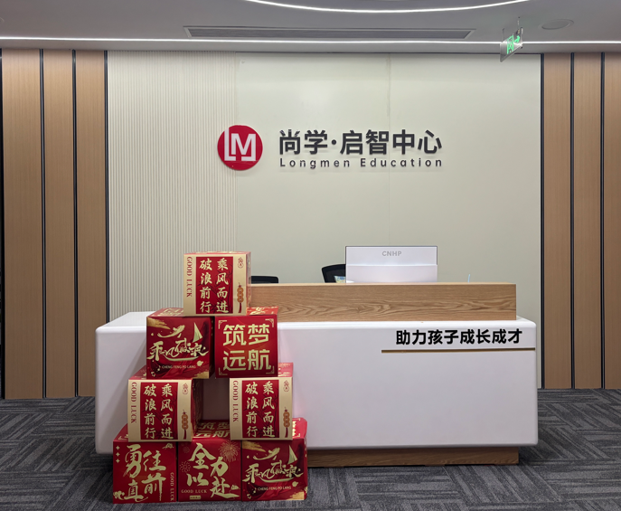 武汉龙门尚学教育环境图片