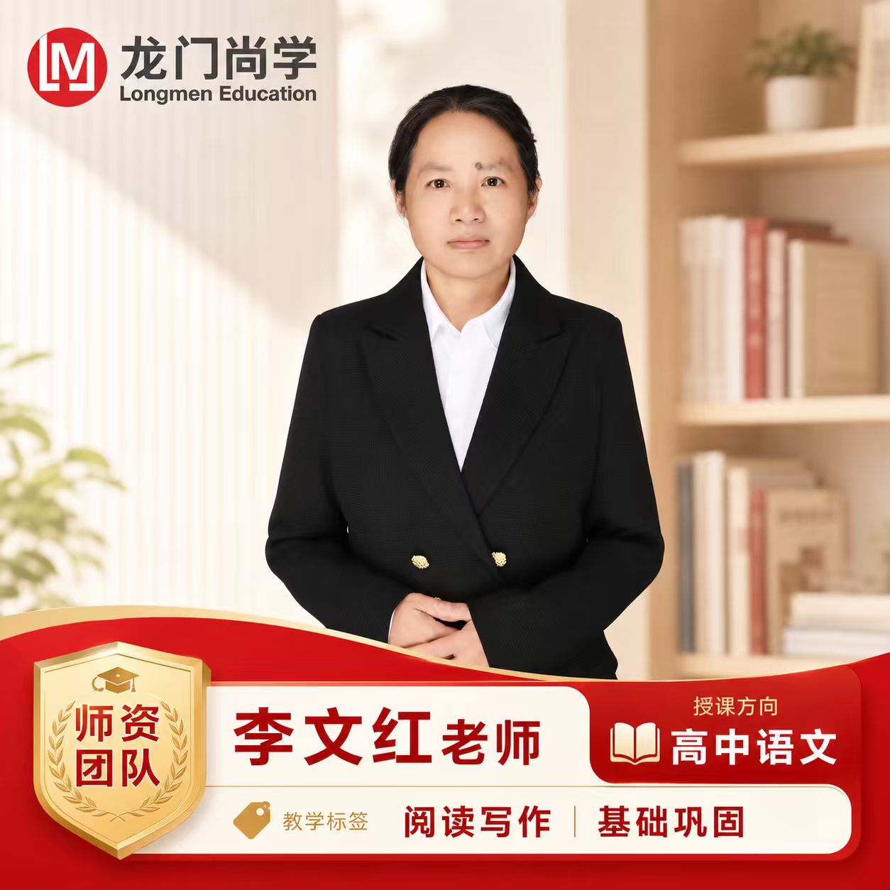武汉龙门尚学教育李老师老师