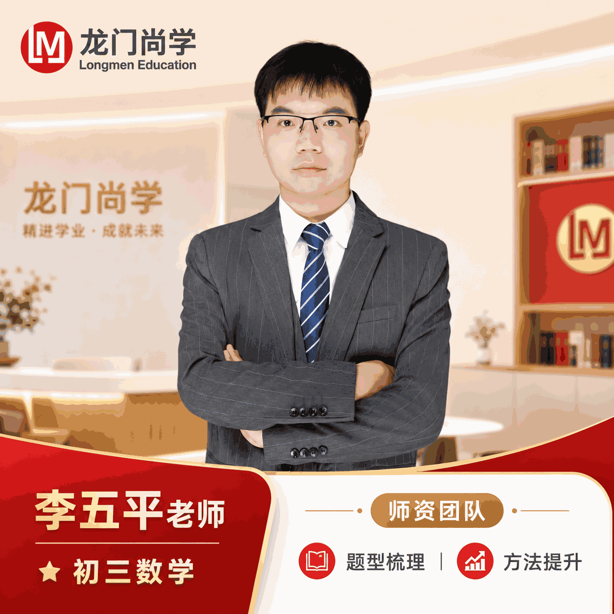 武汉龙门尚学教育李老师老师