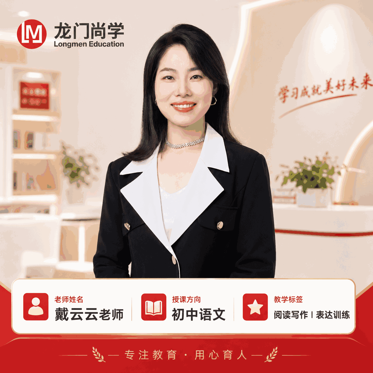 武汉龙门尚学教育戴老师老师