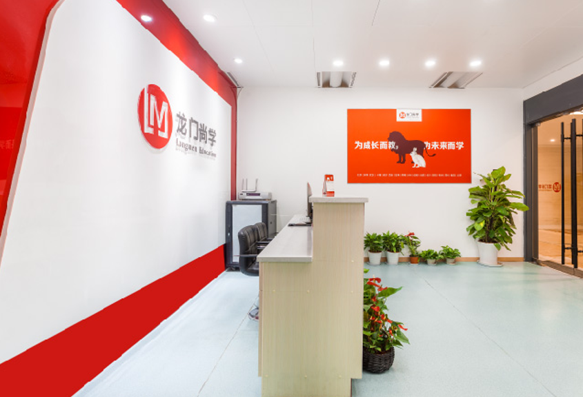 武汉龙门尚学教育环境图片